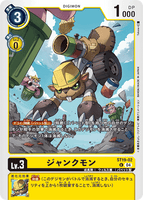 DCG-ST19-02 U LV3 ジャンクモン