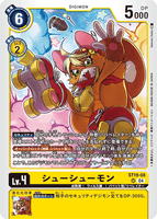 DCG-ST19-08 SR LV4 シューシューモン