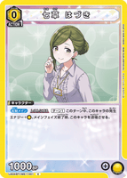 UA04BT/IMS-1-001 C 七草 はづき