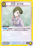 UA04BT/IMS-1-001 C 七草 はづき