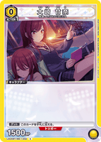 UA04BT/IMS-1-002 C 大崎 甘奈