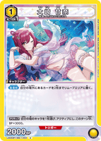 UA04BT/IMS-1-003 U 大崎 甘奈
