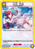 UA04BT/IMS-1-003 U 大崎 甘奈