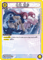UA04BT/IMS-1-005 C 大崎 甜花