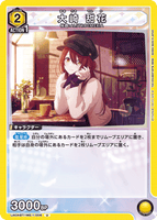 UA04BT/IMS-1-006 U 大崎 甜花