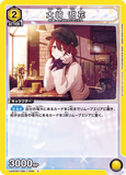 UA04BT/IMS-1-006 U 大崎 甜花
