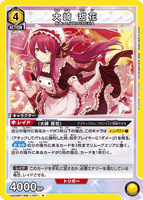 UA04BT/IMS-1-007 R 大崎 甜花