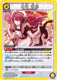 UA04BT/IMS-1-007 R 大崎 甜花