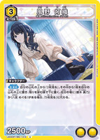 UA04BT/IMS-1-012 U 風野 灯織