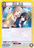 UA04BT/IMS-1-014 C 櫻木 真乃