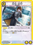 UA04BT/IMS-1-021 U 緋田 美琴