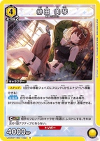 UA04BT/IMS-1-022 R 緋田 美琴