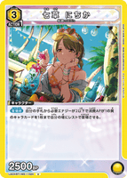 UA04BT/IMS-1-024 U 七草 にちか