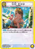 UA04BT/IMS-1-024 U 七草 にちか
