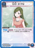 UA04BT/IMS-1-033 C 七草 はづき