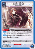 UA04BT/IMS-1-057 R 樋口 円香