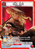 UA04BT/IMS-1-071 SR 和泉 愛依