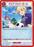 UA04BT/IMS-1-094 U グッド・ラック・ボール