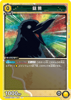 UA05BT/KMY-1-004 C 鎹鴉