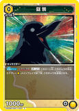UA05BT/KMY-1-004 C 鎹鴉