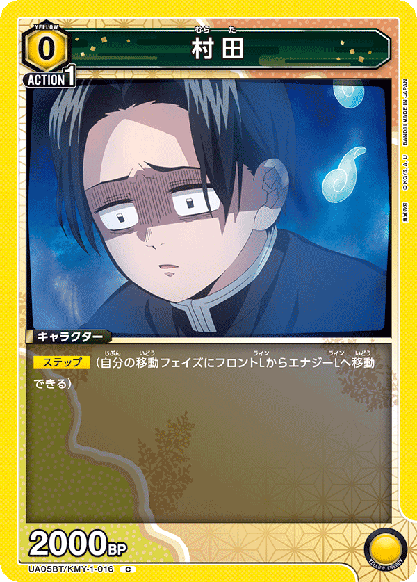 UA05BT/KMY-1-016 C 村田