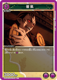 UA05BT/KMY-1-039 C 響凱