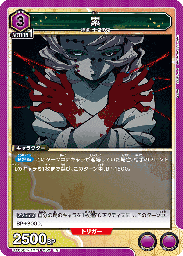 UA05BT/KMY-1-050 R 累