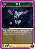 UA05BT/KMY-1-057 U 堕姫