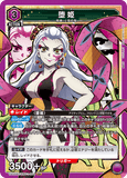 UA05BT/KMY-1-059 SR 堕姫