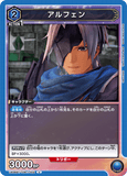 UA06BT/TOA-1-002 U アルフェン