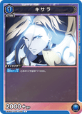 UA06BT/TOA-1-005 U キサラ