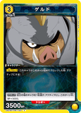 UA07BT/TSK-1-001 C ゲルド