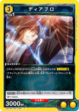 UA07BT/TSK-1-004 U ディアブロ