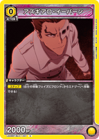 UA08BT/BLC-1-001 C アズギアロ・イーバーン