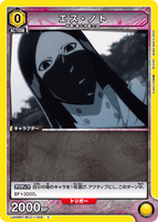 UA08BT/BLC-1-002 C エス・ノト