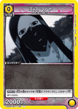 UA08BT/BLC-1-002 C エス・ノト
