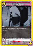 UA08BT/BLC-1-003 U エス・ノト