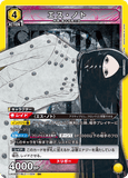 UA08BT/BLC-1-004 SR エス・ノト