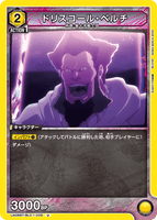 UA08BT/BLC-1-009 U ドリスコール・ベルチ