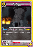 UA08BT/BLC-1-011 R バズビー