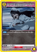 UA08BT/BLC-1-013 R バンビエッタ・バスターバイン