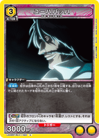 UA08BT/BLC-1-022 U ユーハバッハ