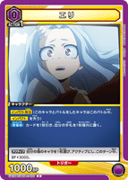 UA10BT/MHA-1-001 C エリ