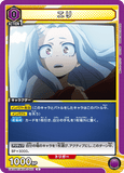 UA10BT/MHA-1-001 C エリ