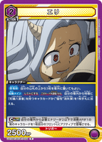 UA10BT/MHA-1-002 R エリ