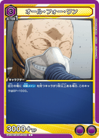 UA10BT/MHA-1-003 U オール・フォー・ワン