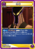 UA10BT/MHA-1-006 U 黒霧