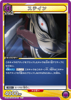 UA10BT/MHA-1-011 R ステイン