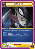 UA10BT/MHA-1-011 R ステイン