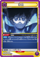 UA10BT/MHA-1-014 R 荼毘